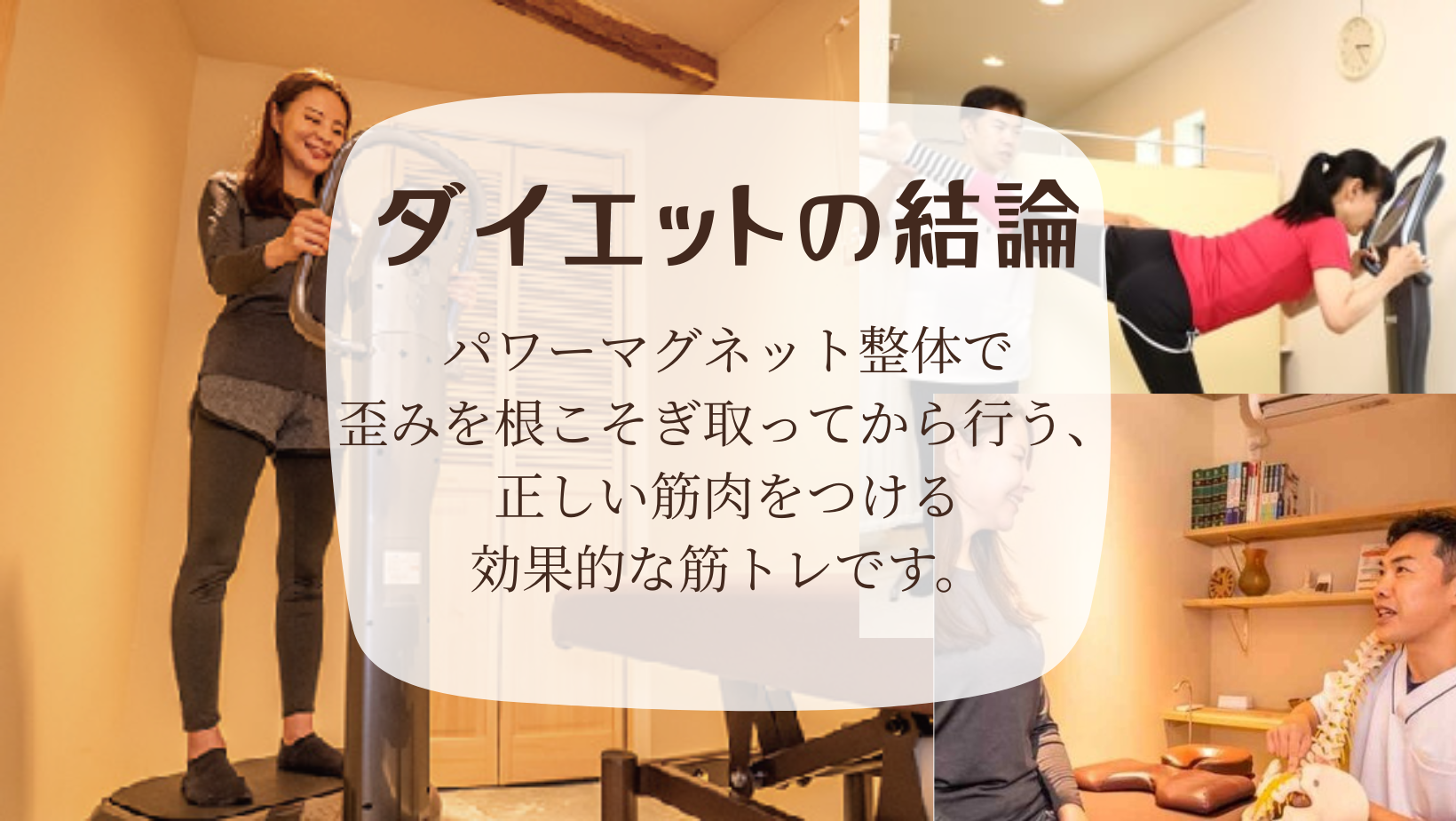 ダイエットの結論