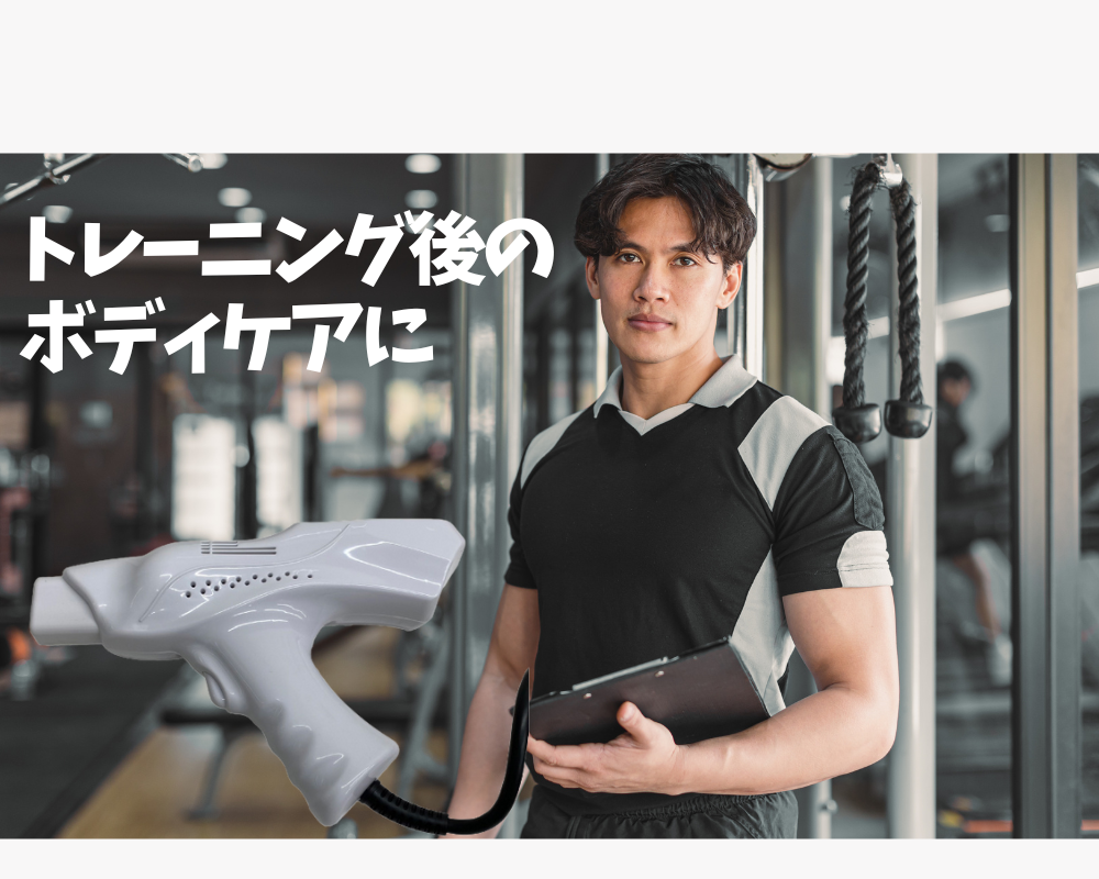 トレーニング後のボディケアにエクソソームミラクルショット