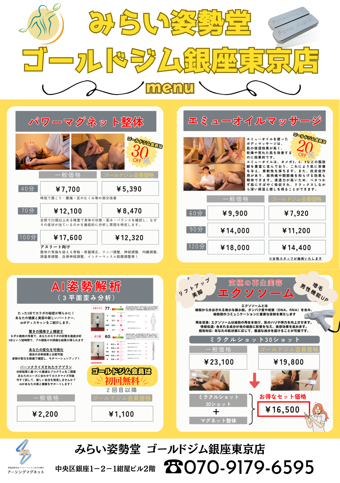 メニュー表（A5）0429